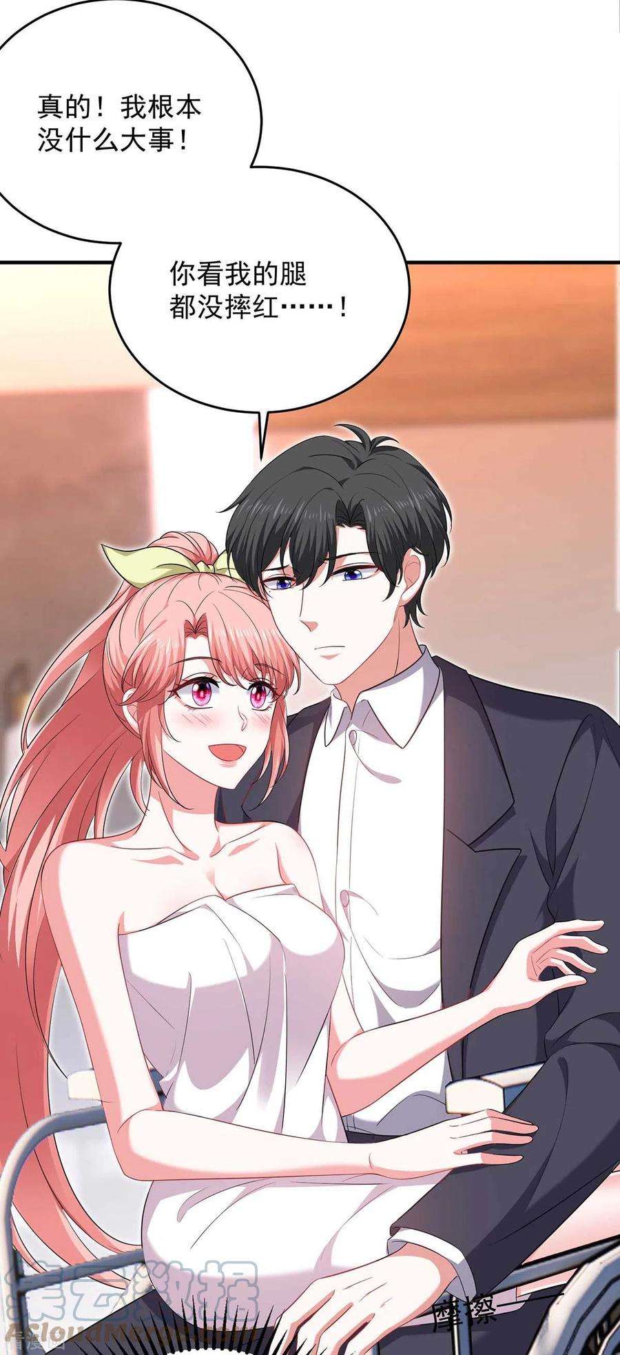 大佬叫我小祖宗63话 丢脸丢大了