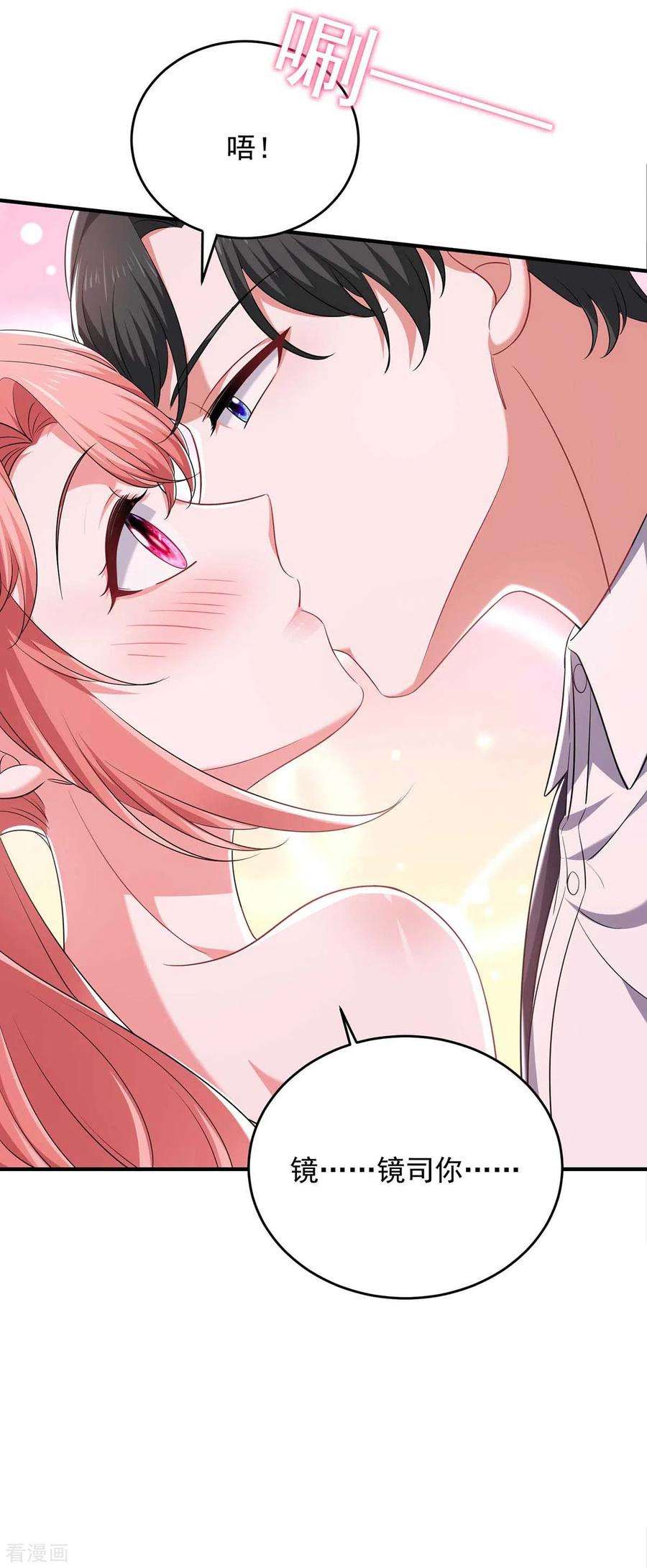 大佬叫我小祖宗63话 丢脸丢大了