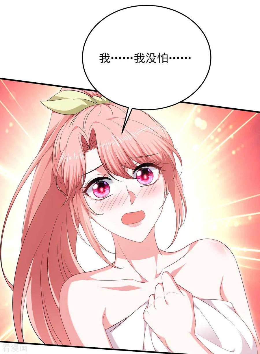 大佬叫我小祖宗63话 丢脸丢大了