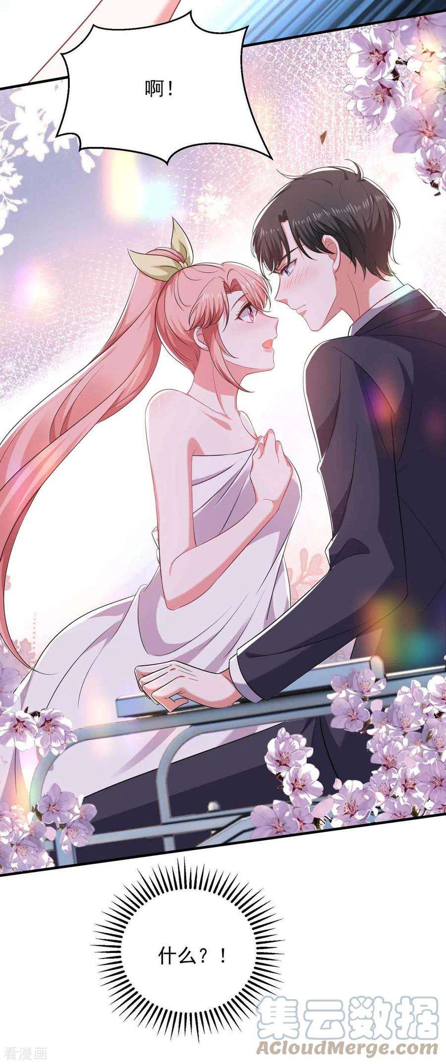 大佬叫我小祖宗63话 丢脸丢大了