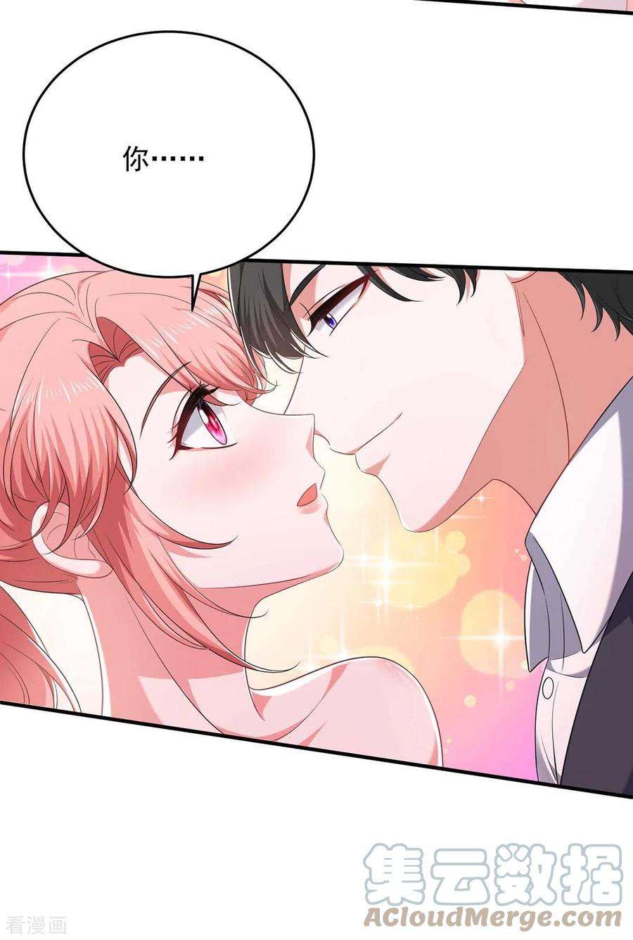 大佬叫我小祖宗63话 丢脸丢大了