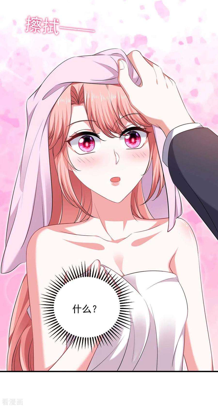 大佬叫我小祖宗63话 丢脸丢大了