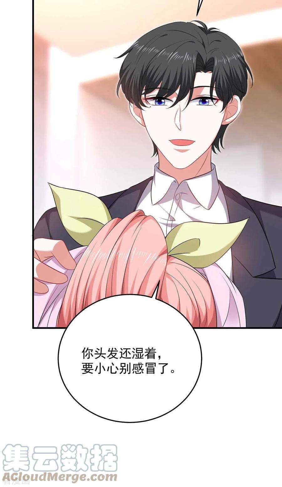 大佬叫我小祖宗63话 丢脸丢大了