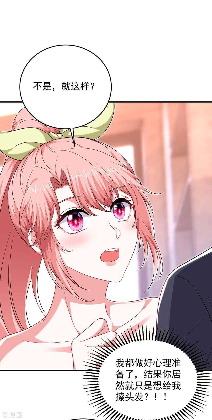 大佬叫我小祖宗63话 丢脸丢大了