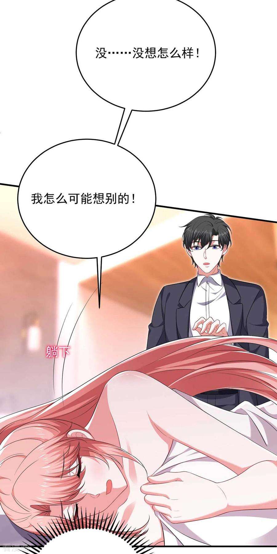 大佬叫我小祖宗63话 丢脸丢大了