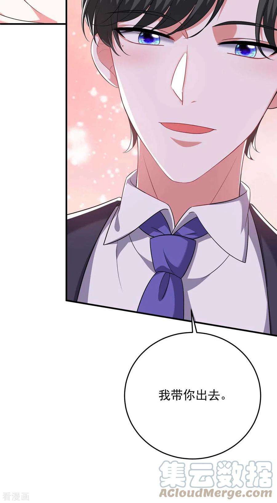 大佬叫我小祖宗63话 丢脸丢大了