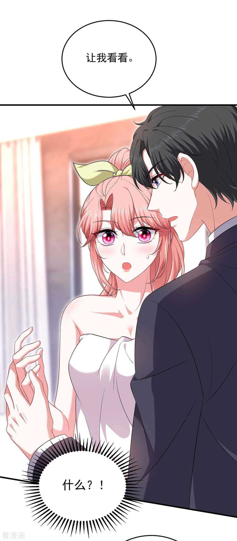 大佬叫我小祖宗63话 丢脸丢大了