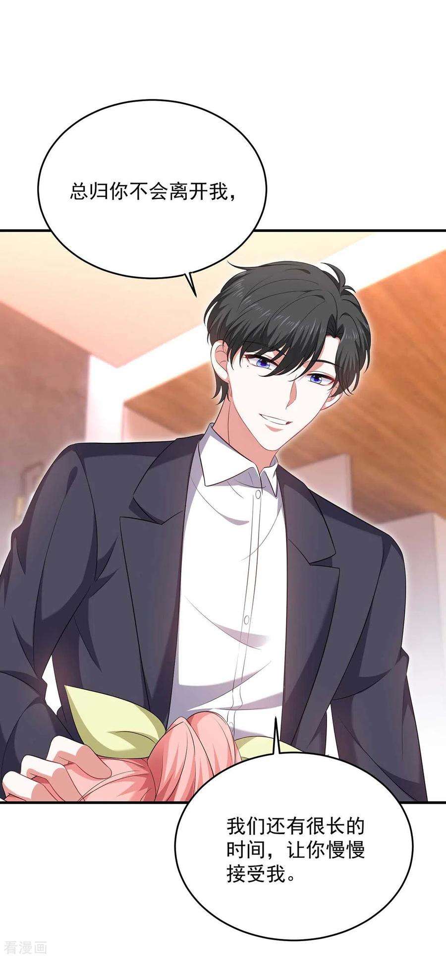 大佬叫我小祖宗64话 同床共枕