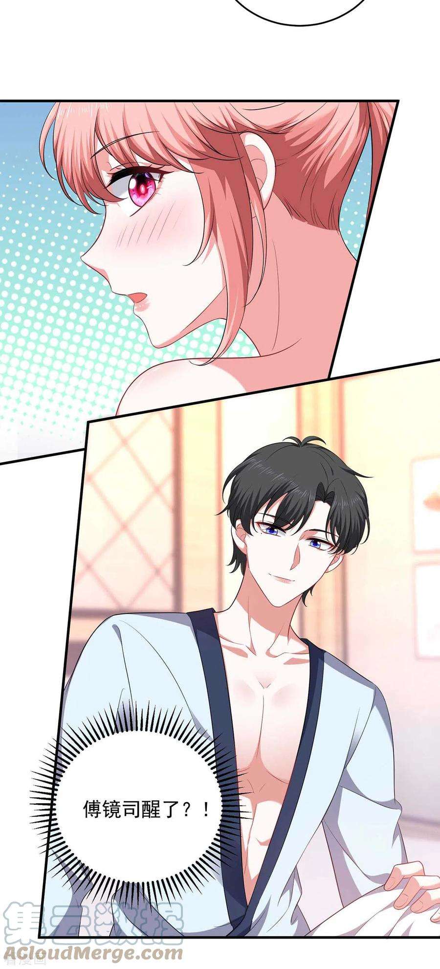 大佬叫我小祖宗64话 同床共枕