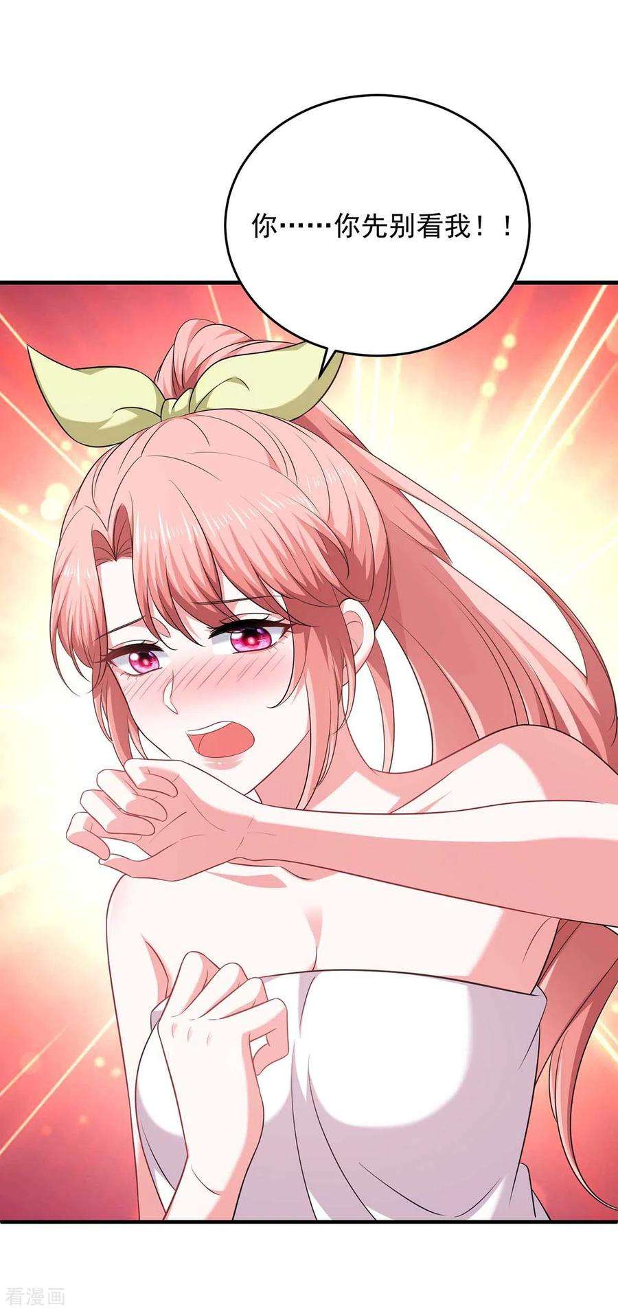 大佬叫我小祖宗64话 同床共枕