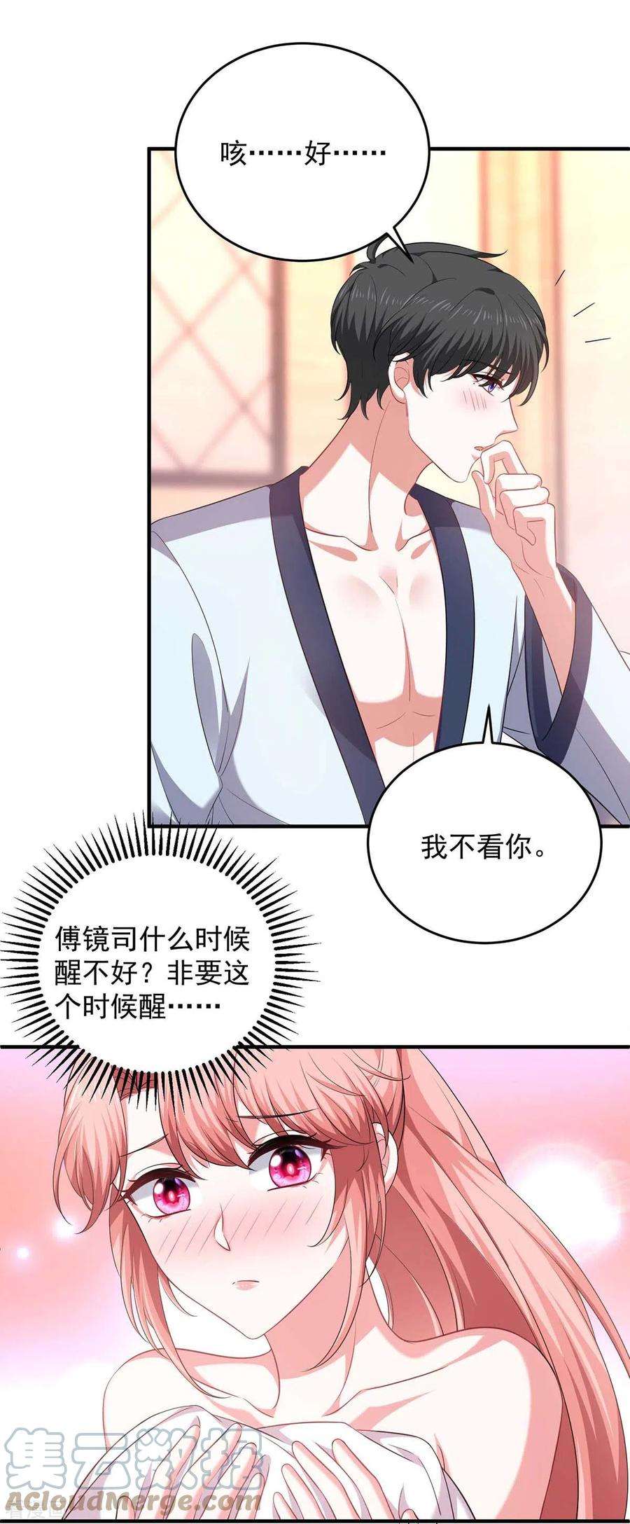 大佬叫我小祖宗64话 同床共枕