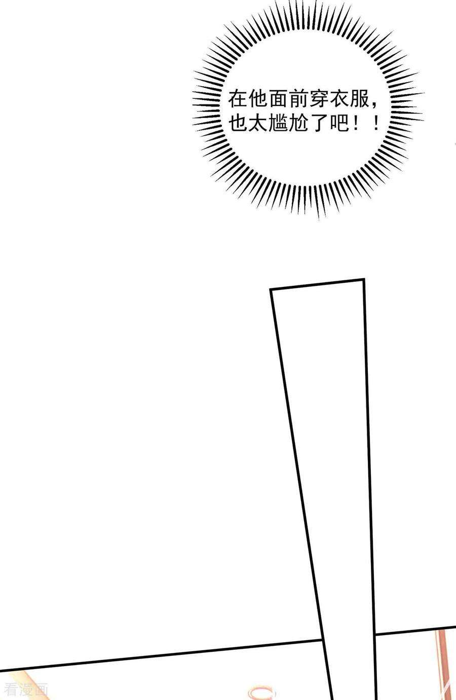 大佬叫我小祖宗64话 同床共枕