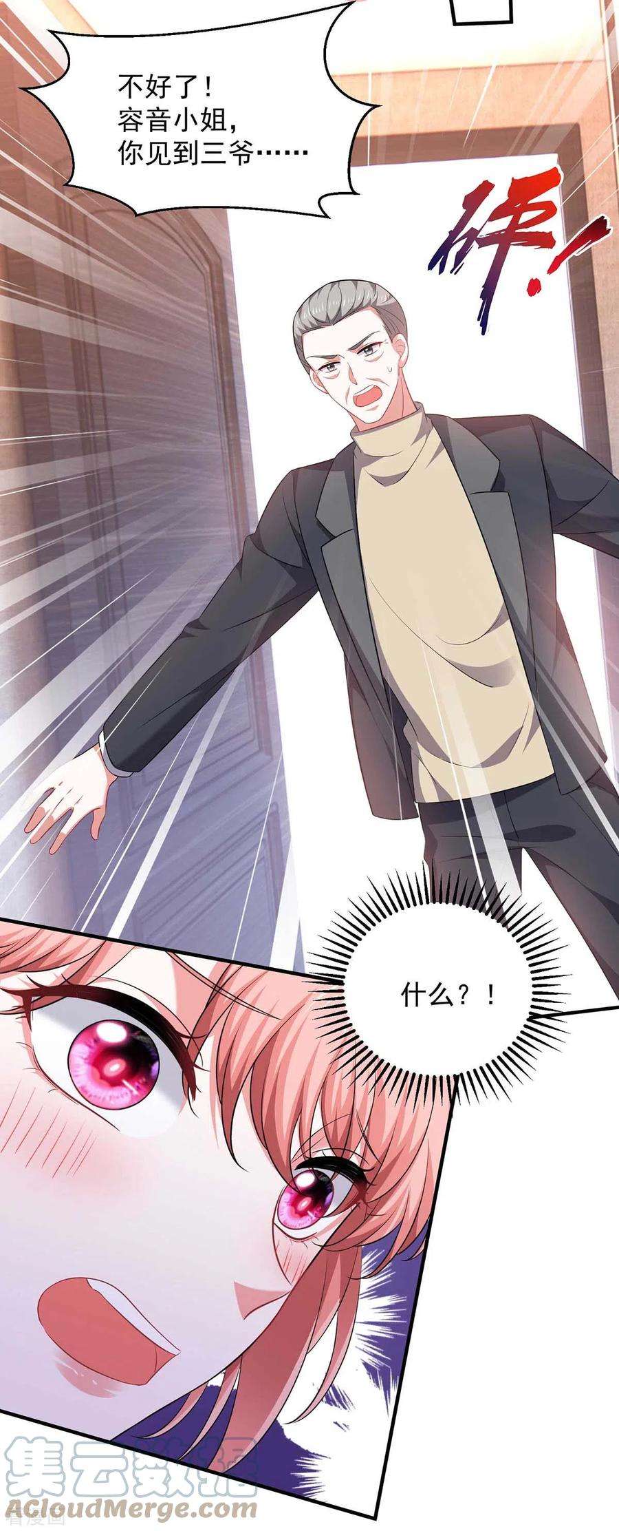 大佬叫我小祖宗64话 同床共枕