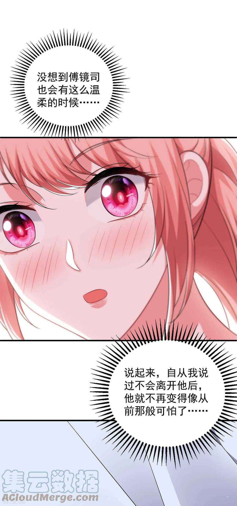 大佬叫我小祖宗64话 同床共枕