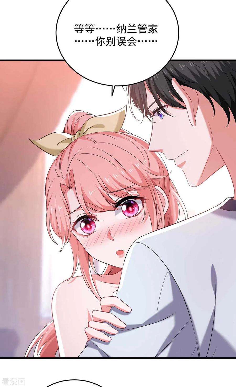 大佬叫我小祖宗64话 同床共枕