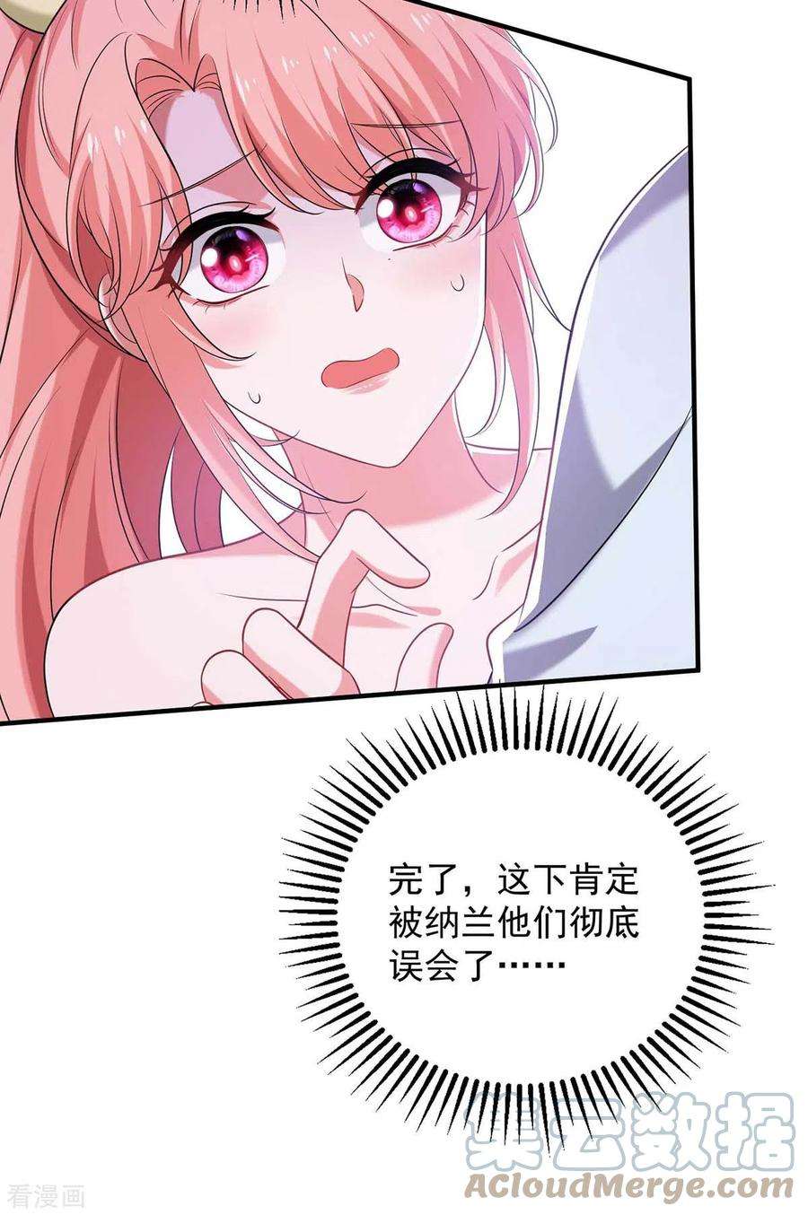 大佬叫我小祖宗64话 同床共枕