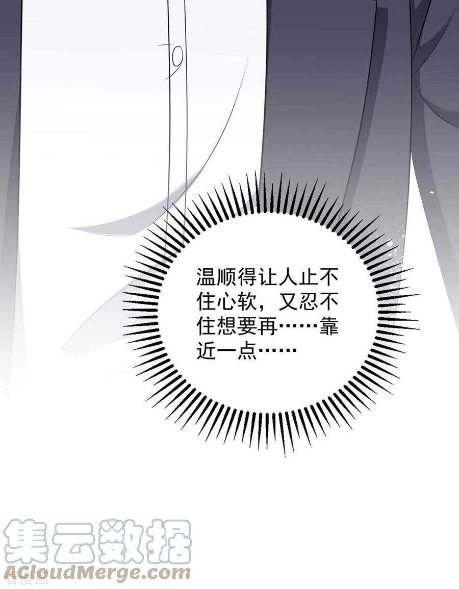 大佬叫我小祖宗64话 同床共枕