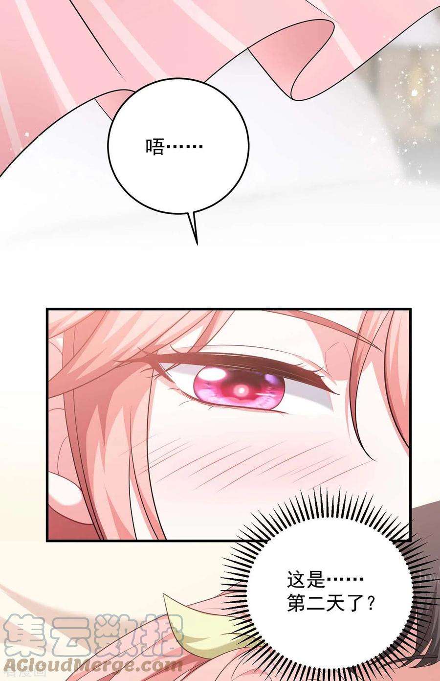 大佬叫我小祖宗64话 同床共枕