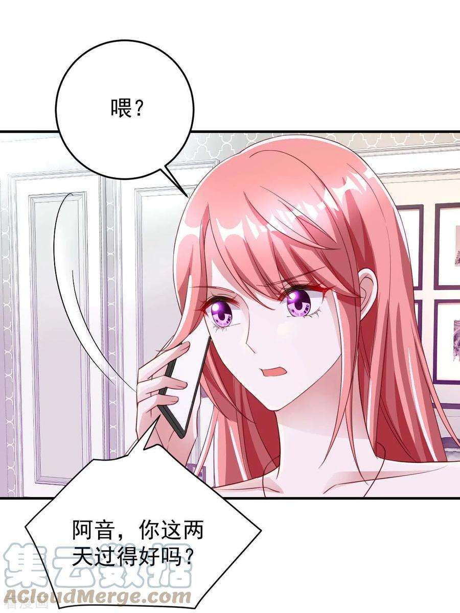 大佬叫我小祖宗65话 会所相邀