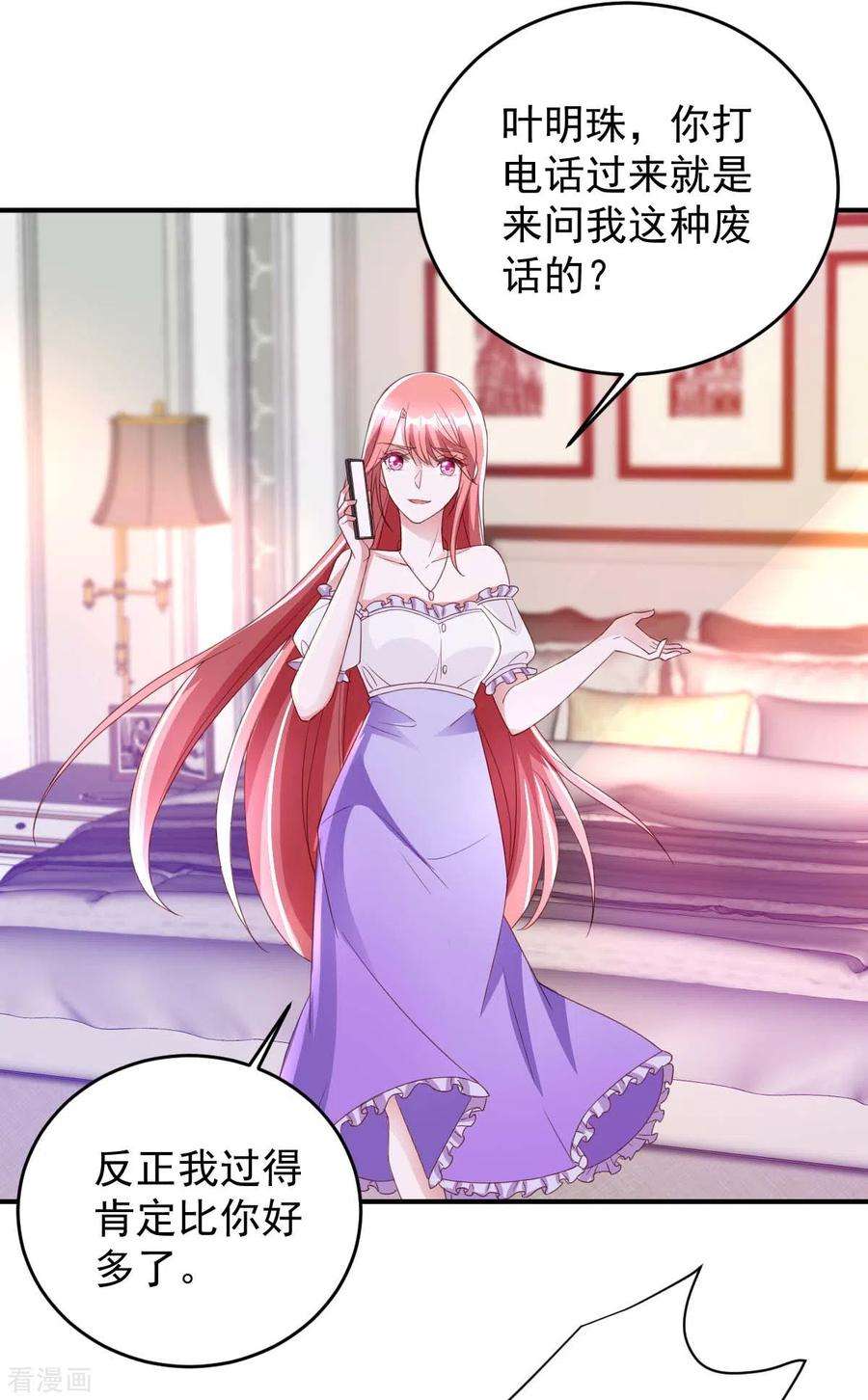 大佬叫我小祖宗65话 会所相邀