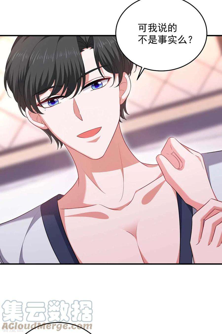 大佬叫我小祖宗65话 会所相邀