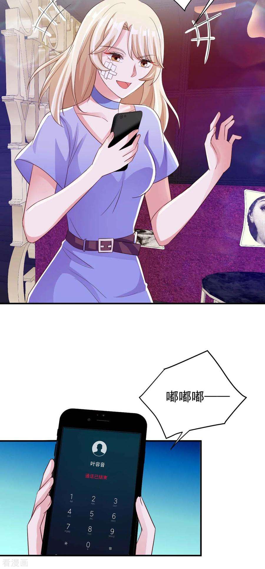 大佬叫我小祖宗65话 会所相邀