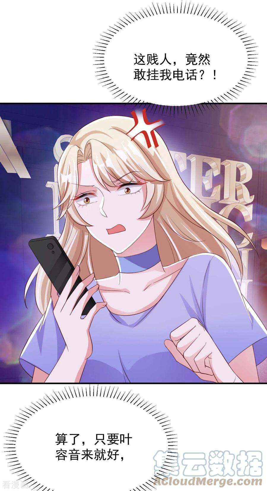 大佬叫我小祖宗65话 会所相邀