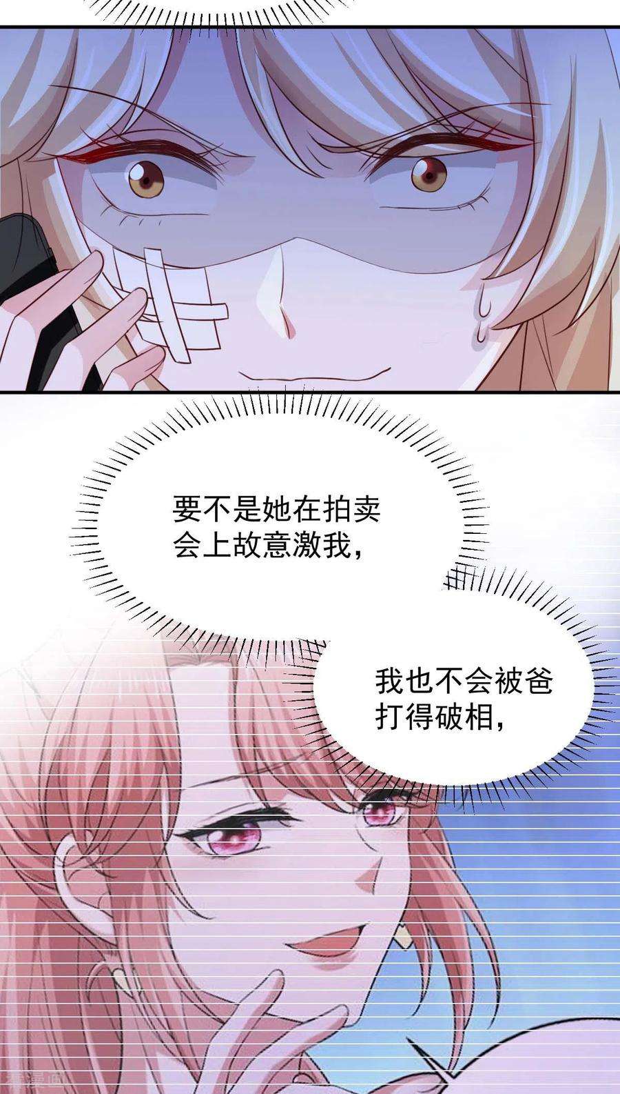 大佬叫我小祖宗65话 会所相邀