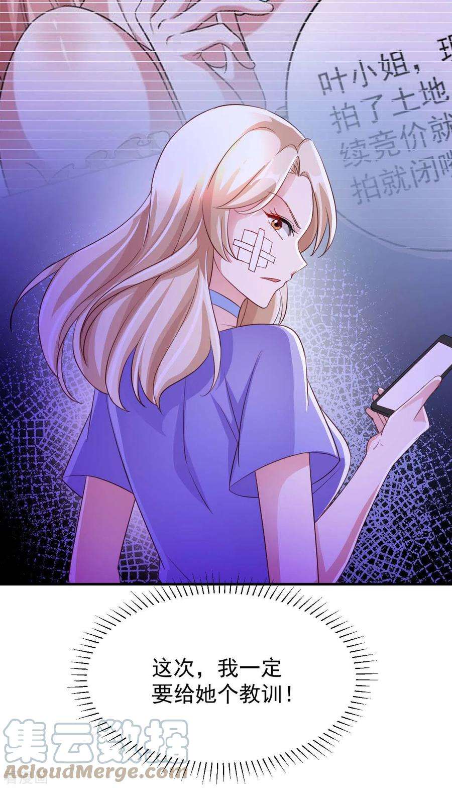 大佬叫我小祖宗65话 会所相邀