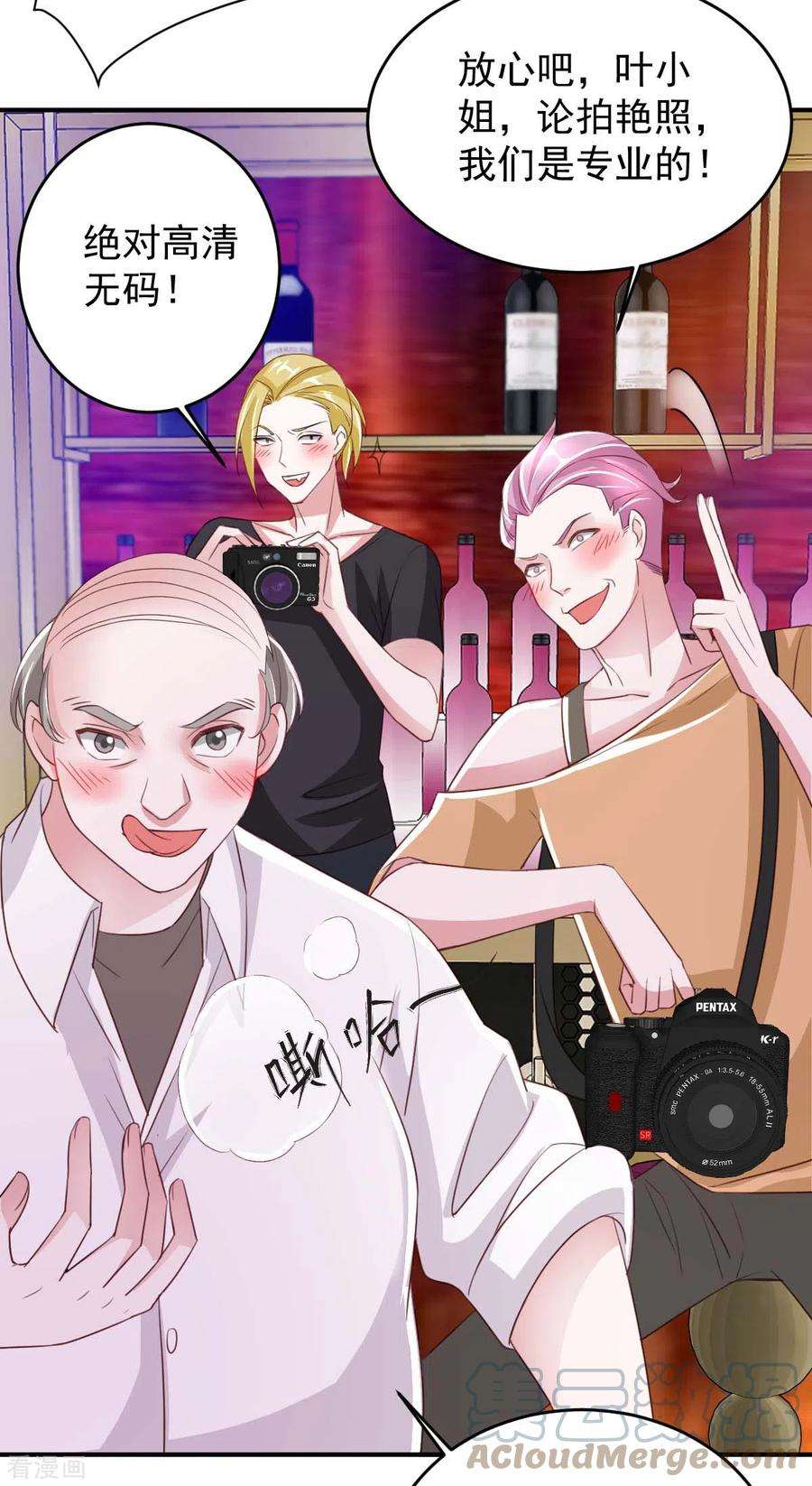 大佬叫我小祖宗65话 会所相邀