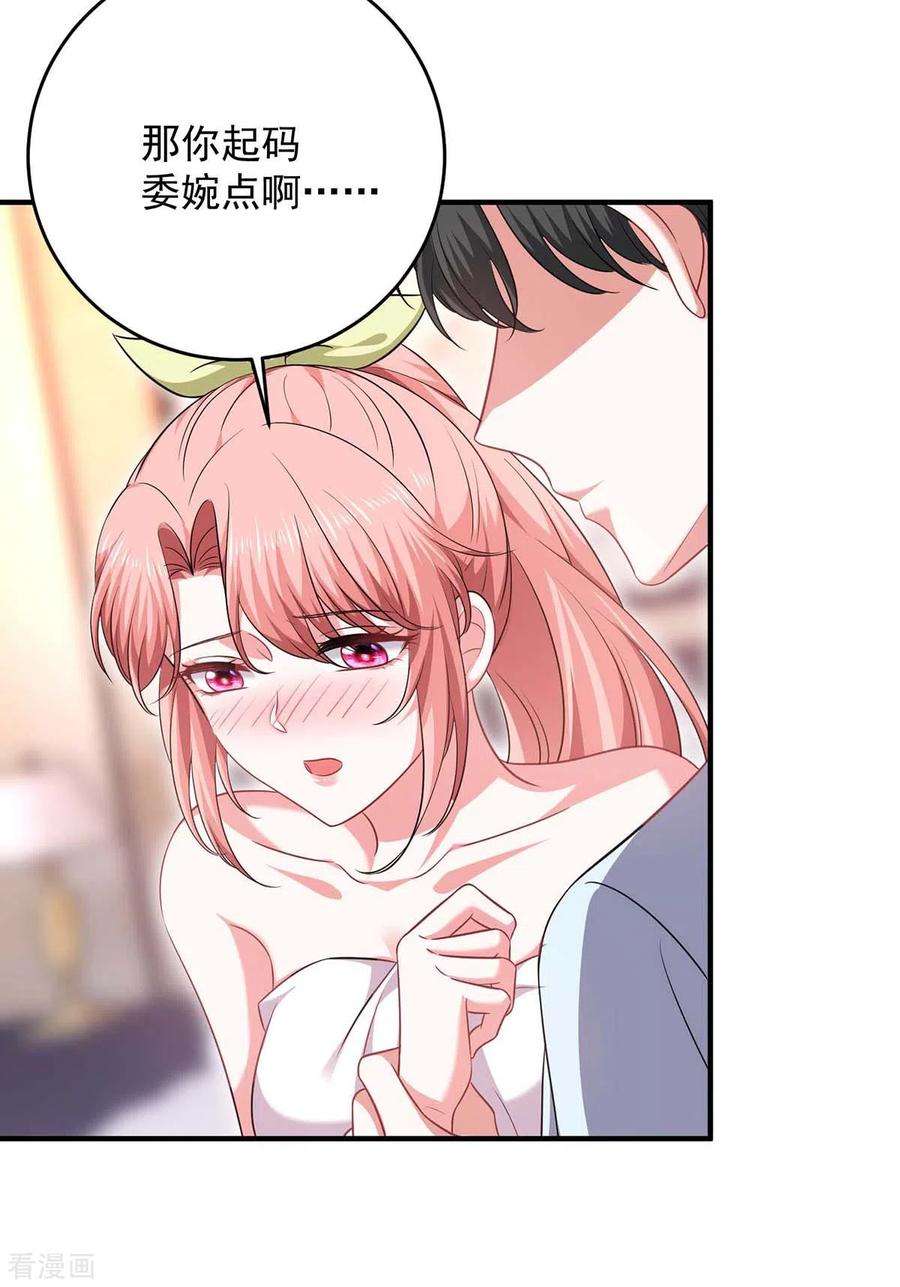 大佬叫我小祖宗65话 会所相邀