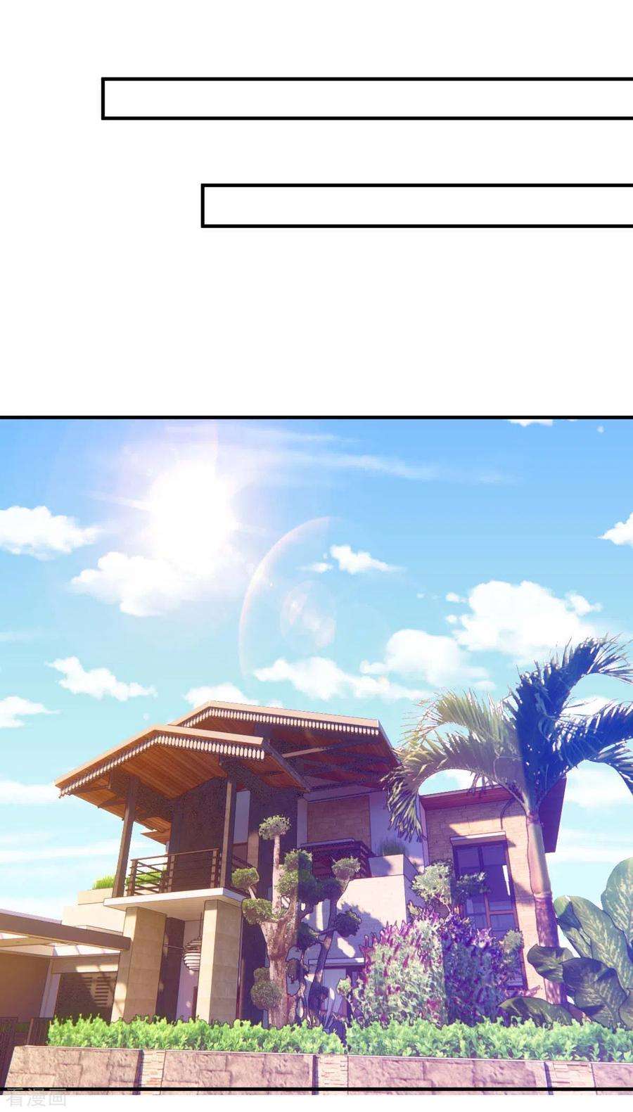 大佬叫我小祖宗66话 赴会