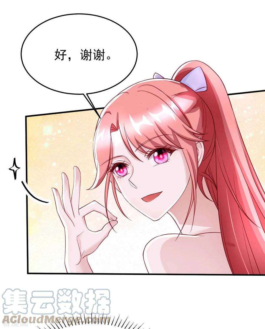 大佬叫我小祖宗66话 赴会