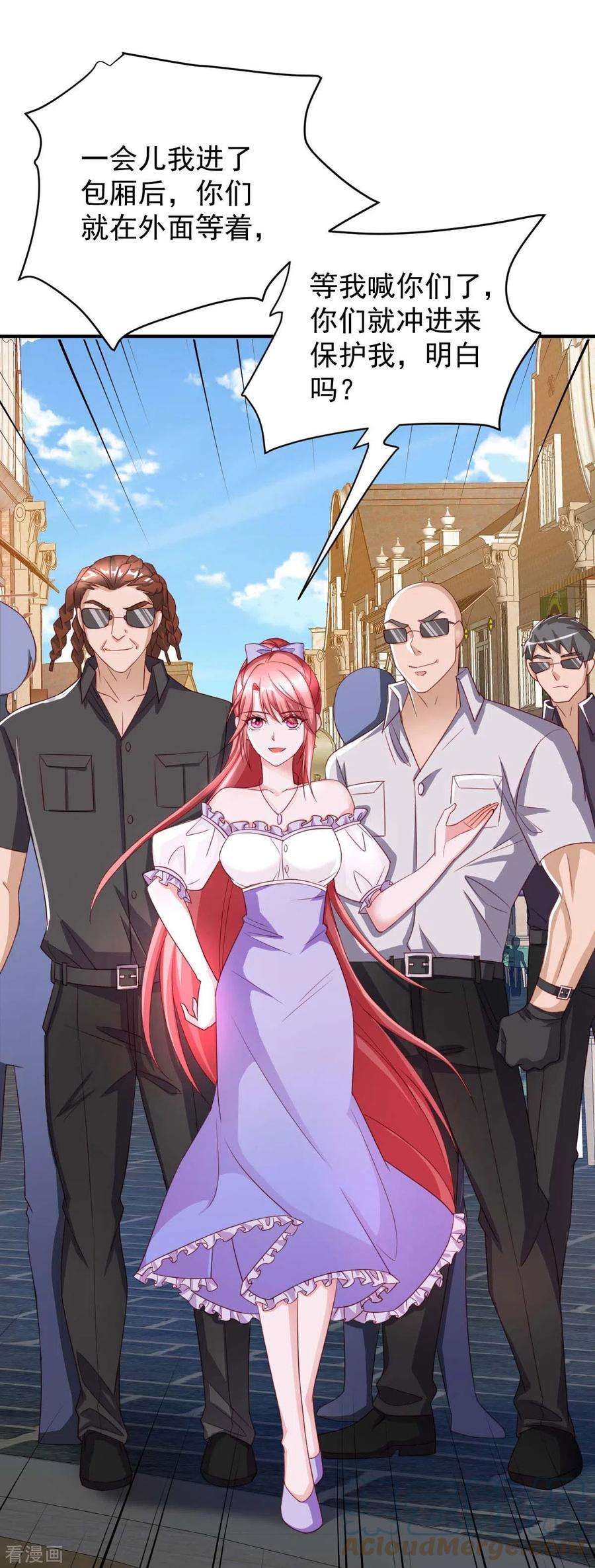 大佬叫我小祖宗66话 赴会