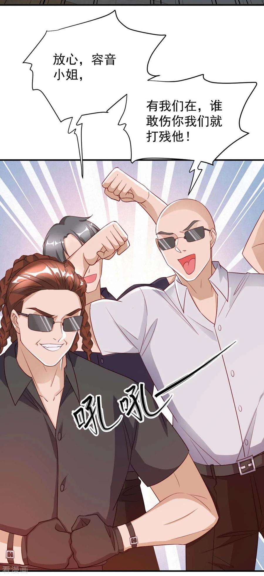 大佬叫我小祖宗66话 赴会