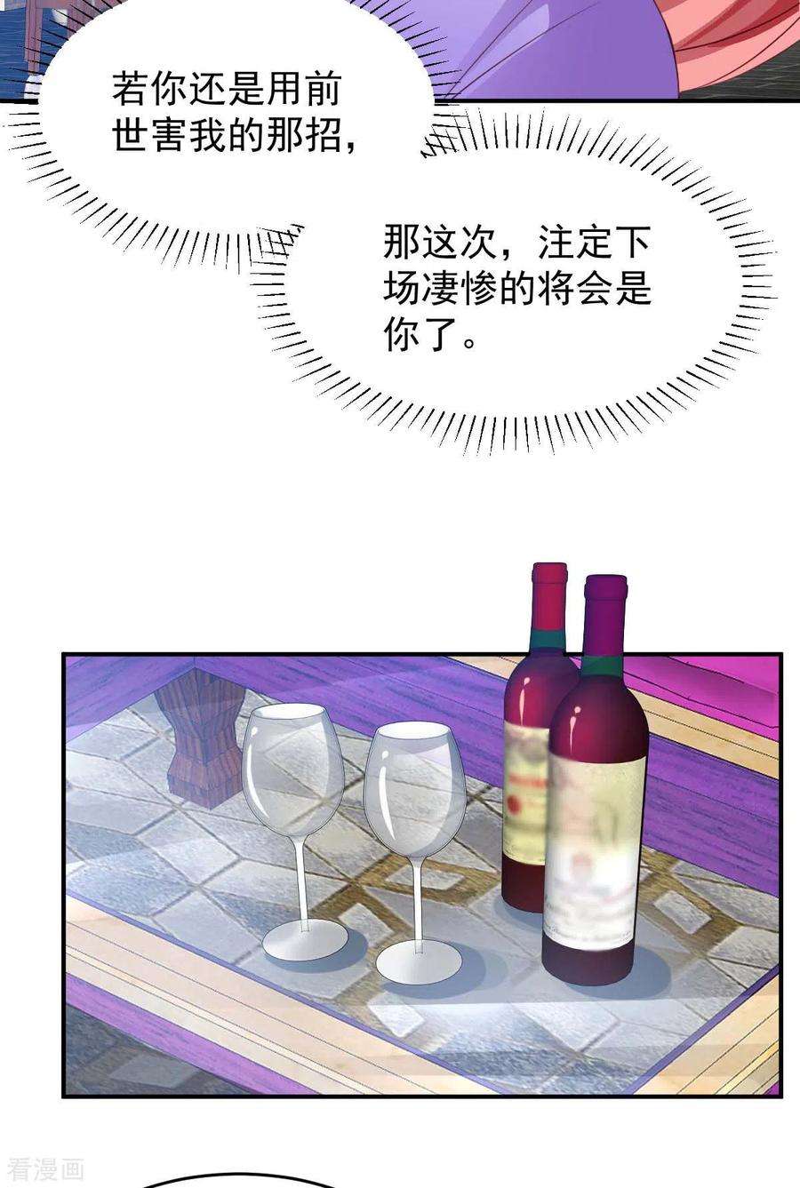 大佬叫我小祖宗66话 赴会