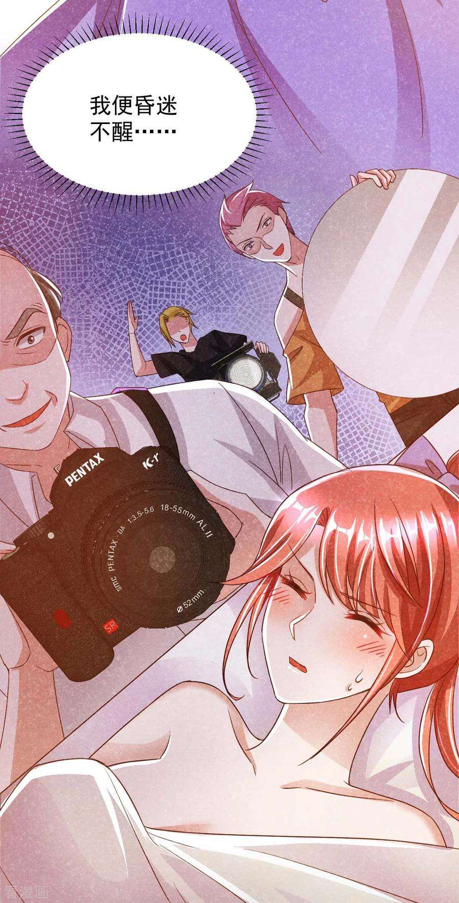 大佬叫我小祖宗66话 赴会