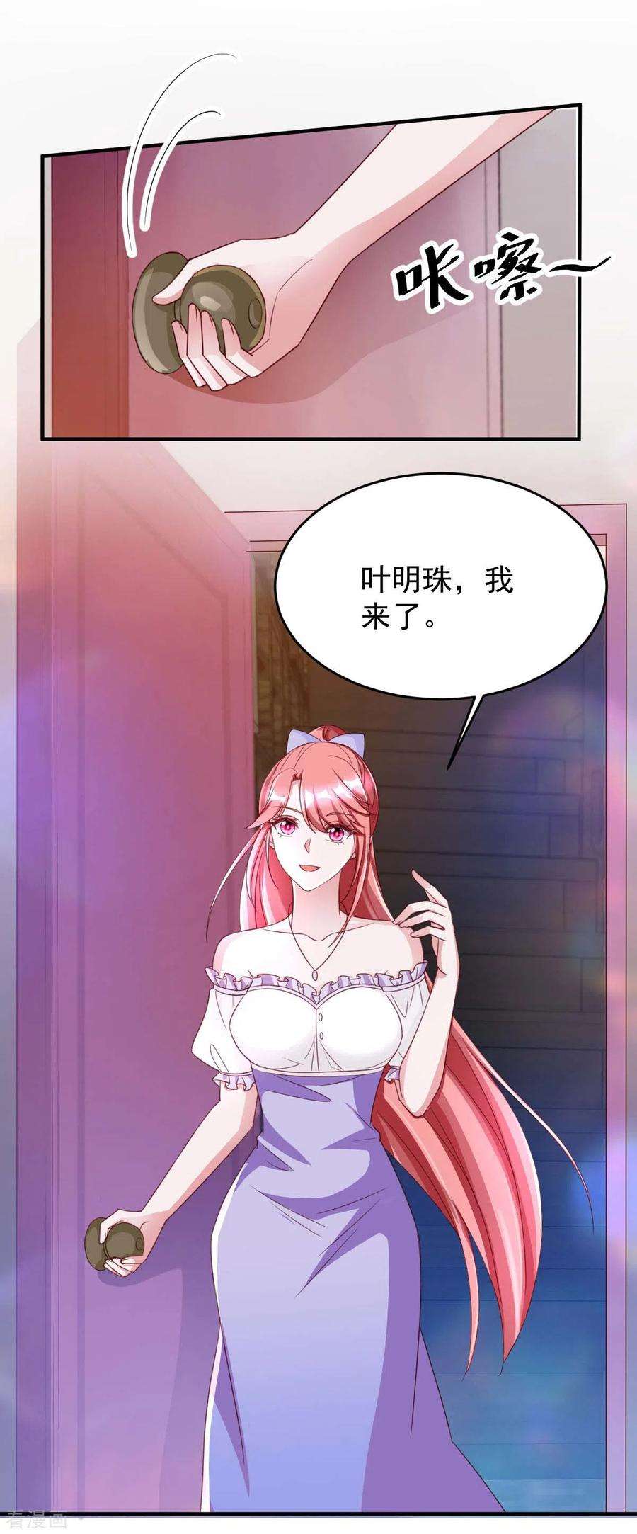 大佬叫我小祖宗67话 你还嫩了点