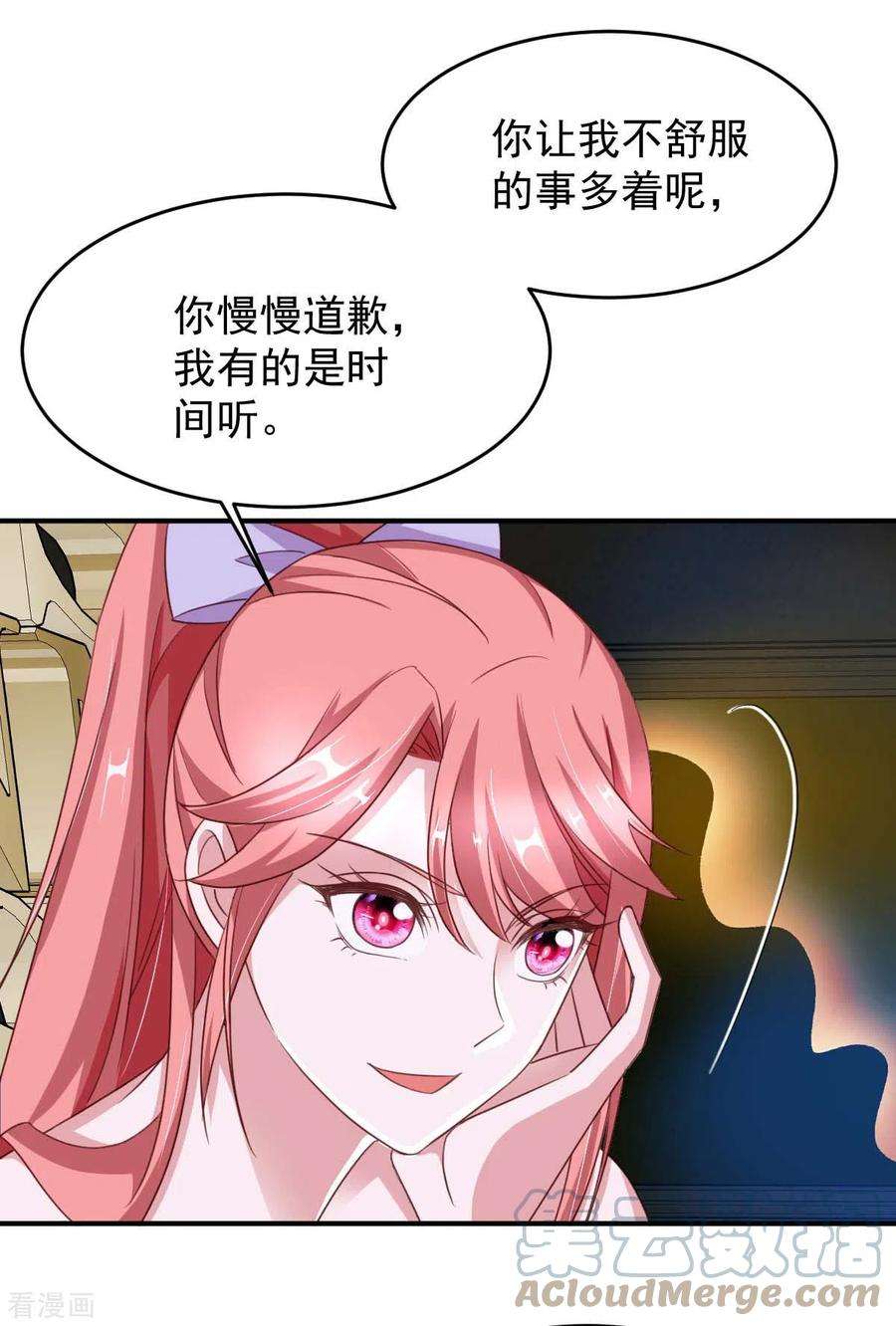 大佬叫我小祖宗67话 你还嫩了点