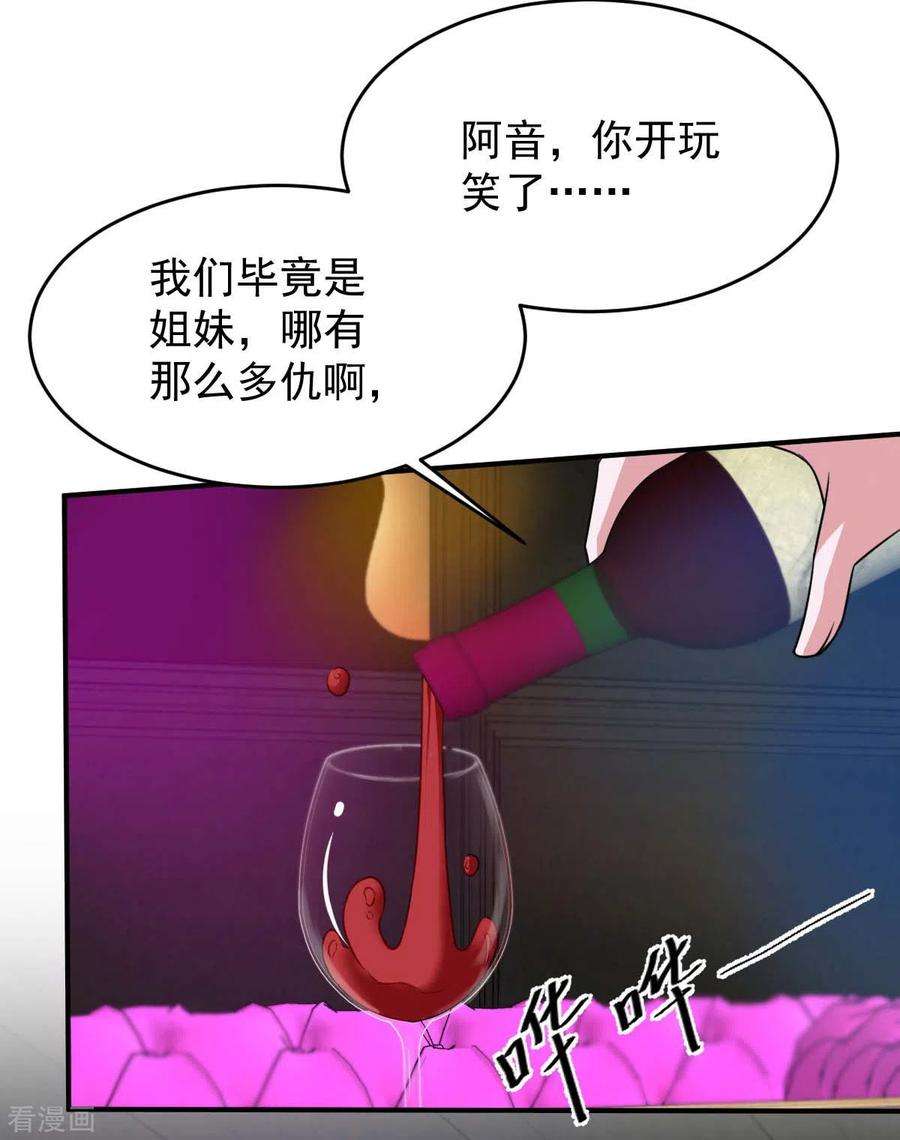 大佬叫我小祖宗67话 你还嫩了点