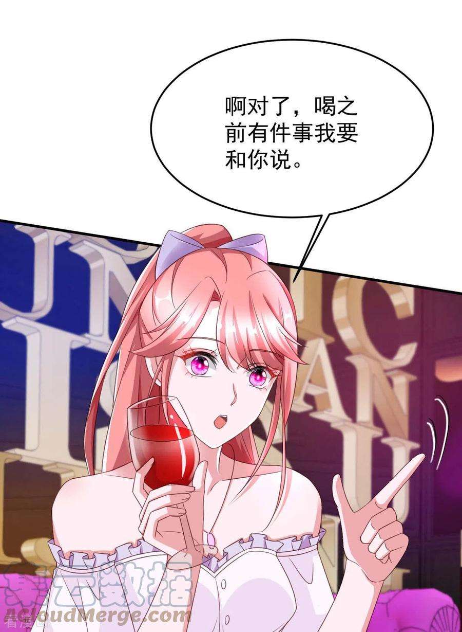 大佬叫我小祖宗67话 你还嫩了点