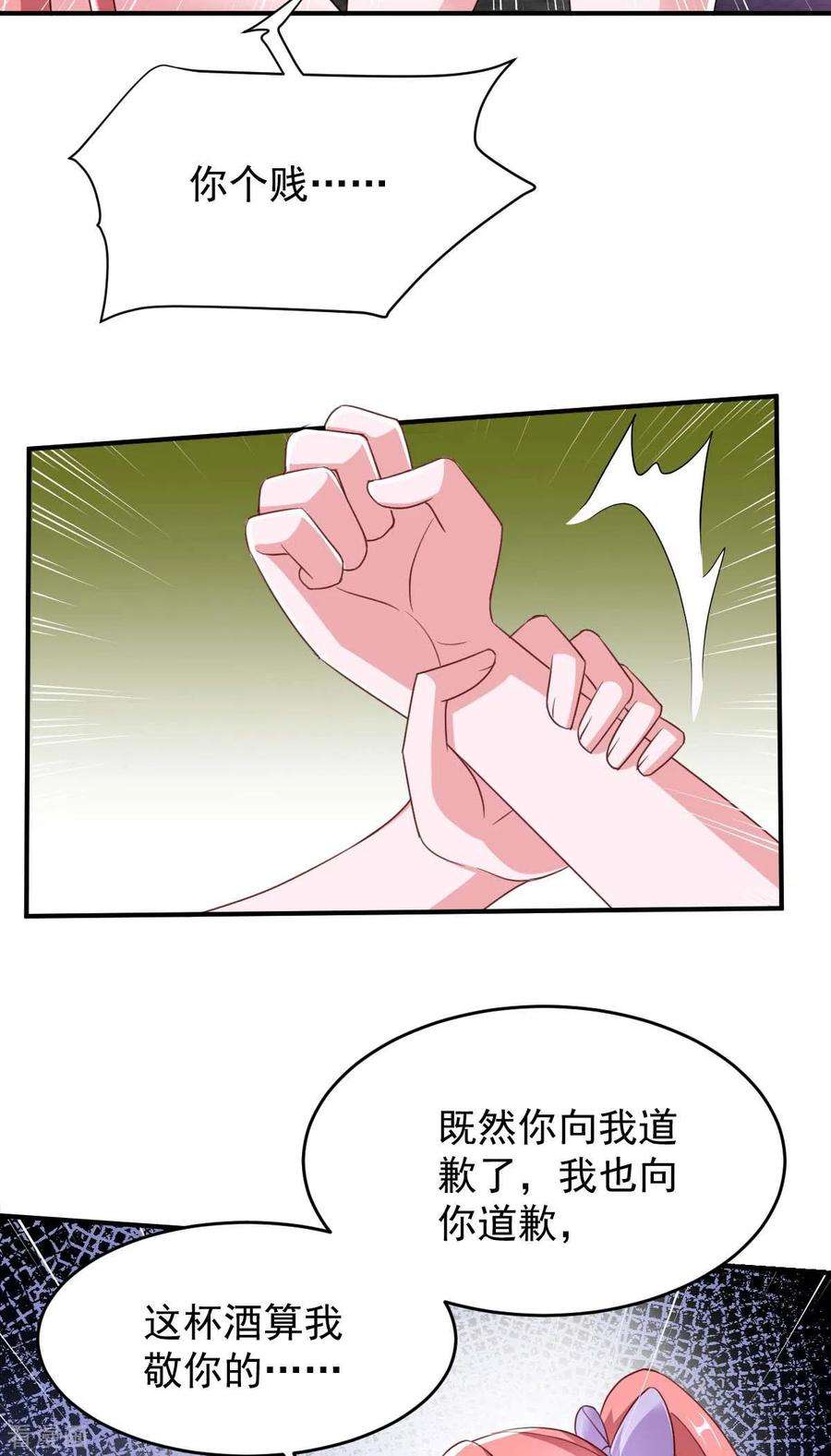 大佬叫我小祖宗67话 你还嫩了点