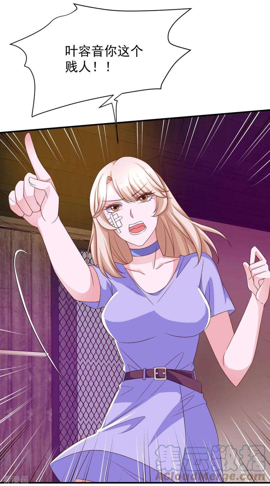 大佬叫我小祖宗67话 你还嫩了点