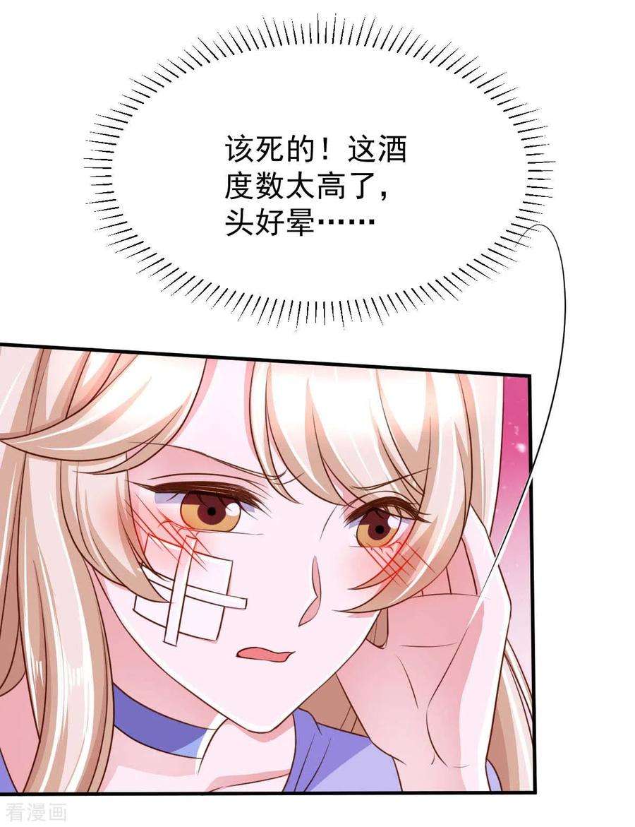 大佬叫我小祖宗67话 你还嫩了点