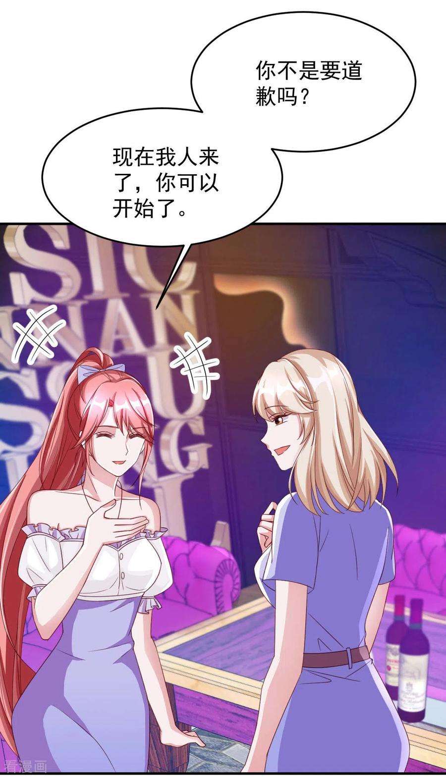 大佬叫我小祖宗67话 你还嫩了点