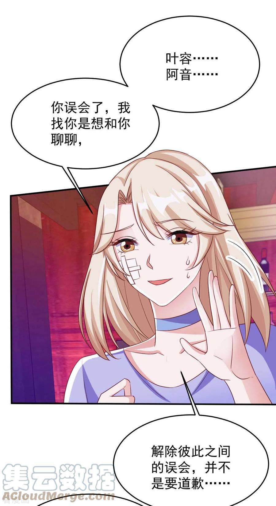 大佬叫我小祖宗67话 你还嫩了点