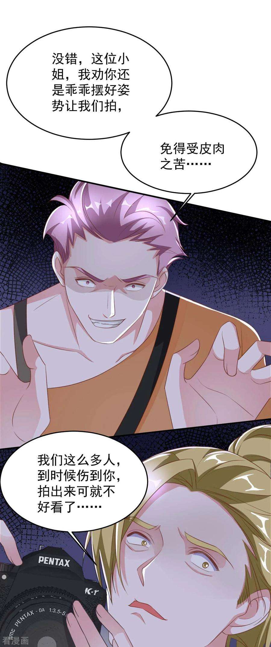 大佬叫我小祖宗68话 来硬的