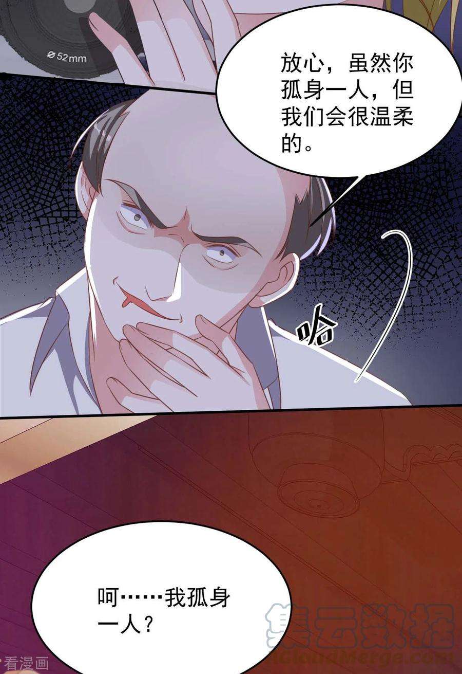 大佬叫我小祖宗68话 来硬的