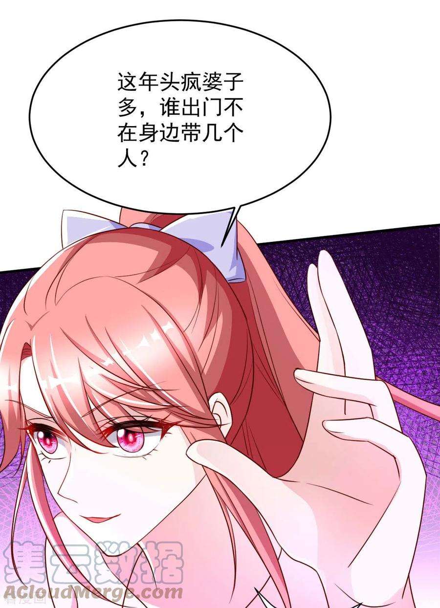 大佬叫我小祖宗68话 来硬的