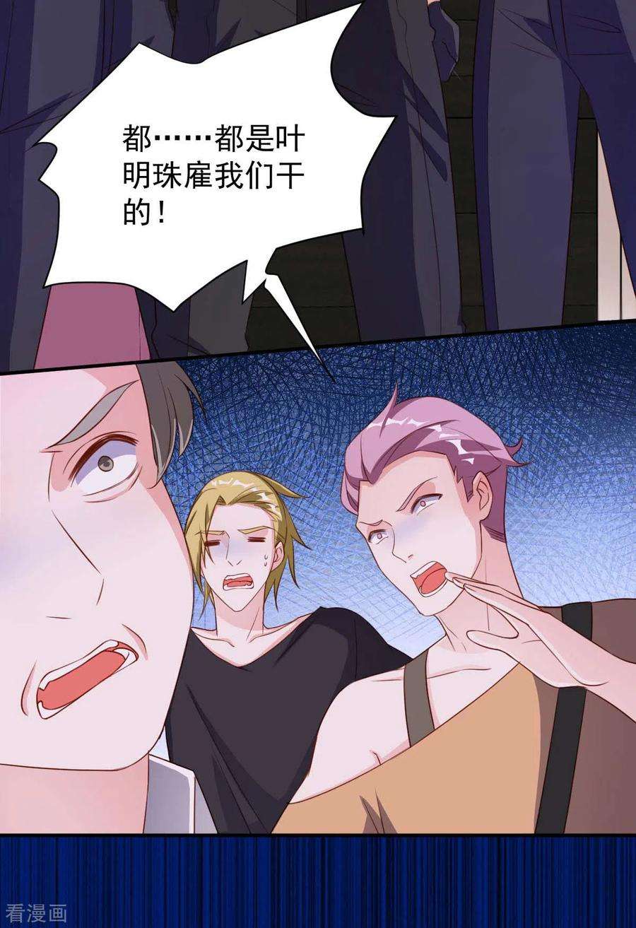 大佬叫我小祖宗68话 来硬的